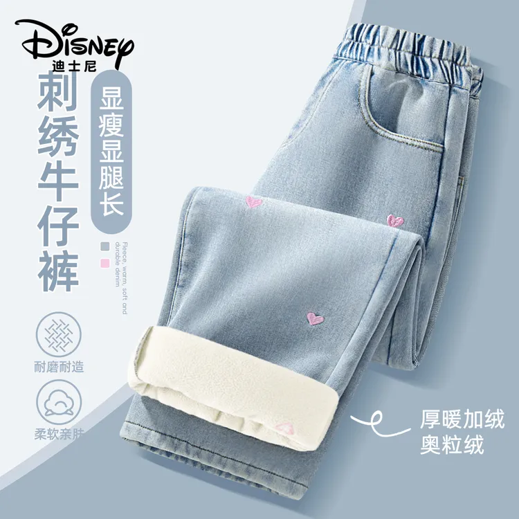 迪士尼女童加绒牛仔裤2025新款爱心刺绣阔腿裤儿童秋冬一体绒裤子