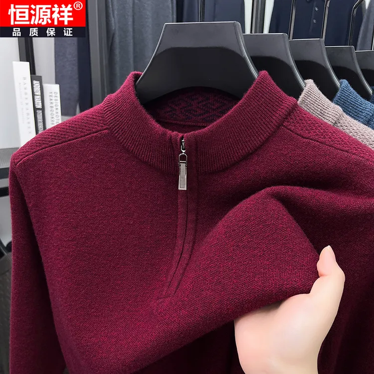 恒源祥2025冬季男士100%纯绵羊毛衫半高拉链领时尚保暖百搭针织衫