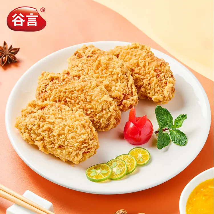谷言脆皮炸鸡油炸半成品空气炸锅美食家用油炸DSP