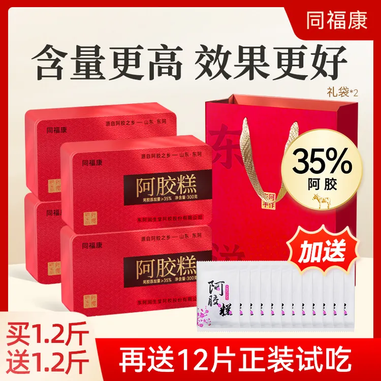 同福康【35%四盒】同福康纯驴皮阿胶糕阿胶添加量≥35%开袋即食0冰糖
