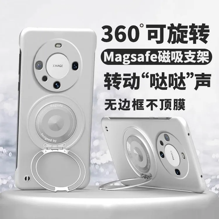 适用华为mate60手机壳mate60pro新款金属漆无边框360旋转磁吸支架