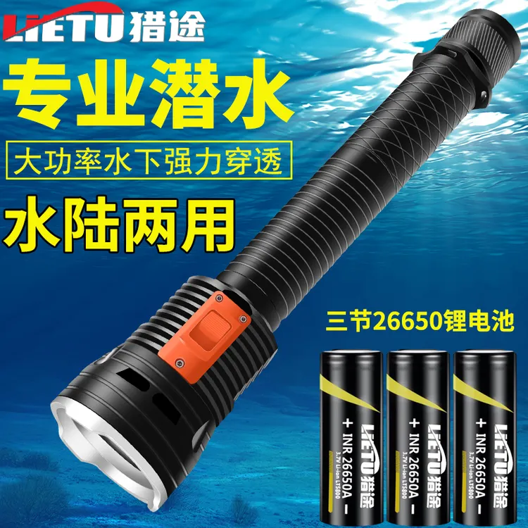 猎途XL36专业潜水手电筒超亮防水大功率深潜赶海夜潜水下专用照明