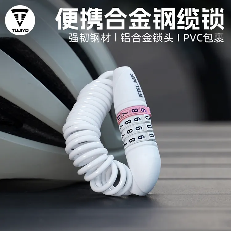 TUJIYD便携防盗四位密码头盔锁适用自行车山地公路车电动车摩托车