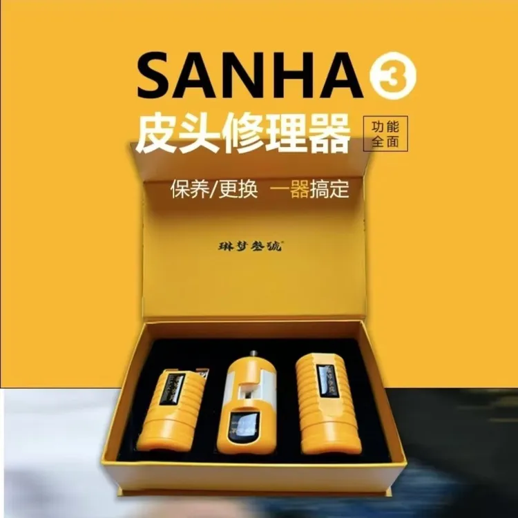琳梦叁號皮头修理器，大小头通用9mm到14mm