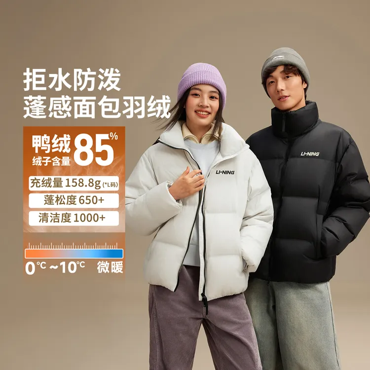 李宁火锅羽绒男女同款防泼水宽松85%鸭绒短羽绒服AYMV427