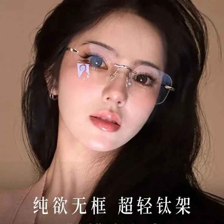 超轻无框近视眼镜女可配素颜眼睛无边框镜架防蓝光100度平光