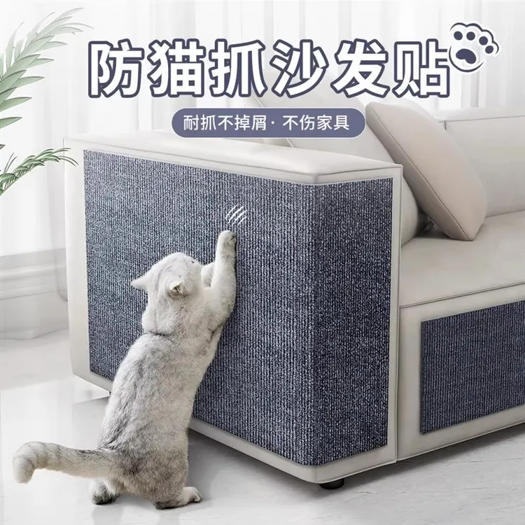 猫爬贴无痕防猫抓保护沙发家具耐抓耐磨多功能不掉屑墙贴猫抓板贴