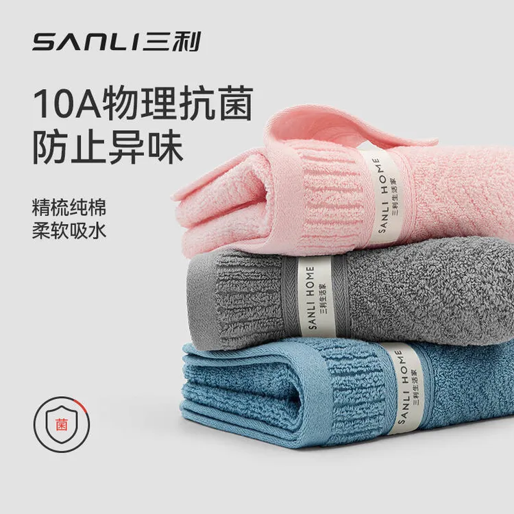 三利纯棉毛巾男士10A抗菌防臭加厚家用柔软精梳全棉女吸水洗脸巾