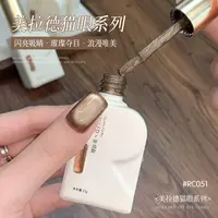 KaSi美甲悦色美拉德琥珀猫眼系列【12色精选】流光猫眼甲油胶秋流行