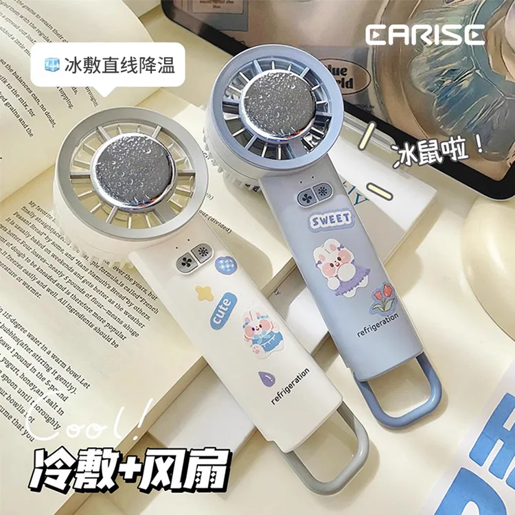 冰敷手持小风扇USB充电超强风力便携式降温神器