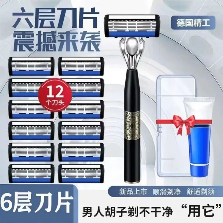 【六层刀片15件套】手动刮胡刀剃须刀刮胡刀头男士专用刮胡刀片剃须