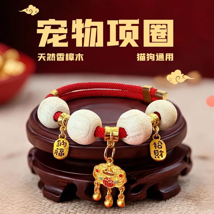 必备驱虫除蚤虱子宠物驱虫用品猫咪驱虫猫咪项圈高颜值狗项圈防蚊