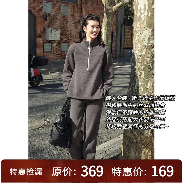 N【特卖捡漏】美洋MEIYANG网格套装 坑条针织牛奶丝|质感卫衣直筒裤