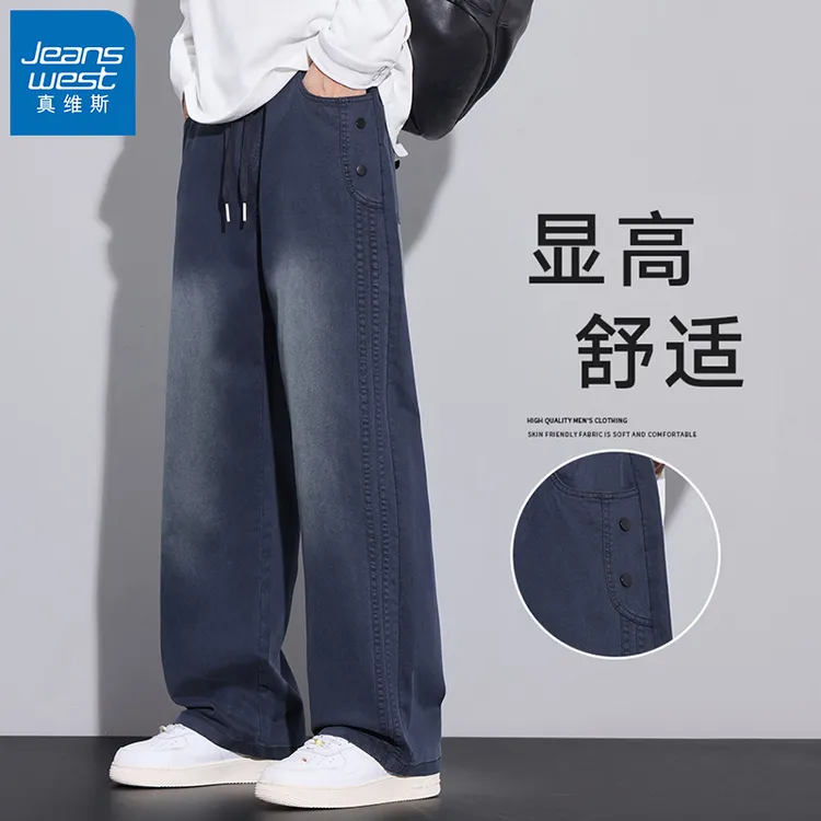 真维斯2025新款条纹拼接阔腿休闲裤男士潮牌宽松直筒春秋季长裤子