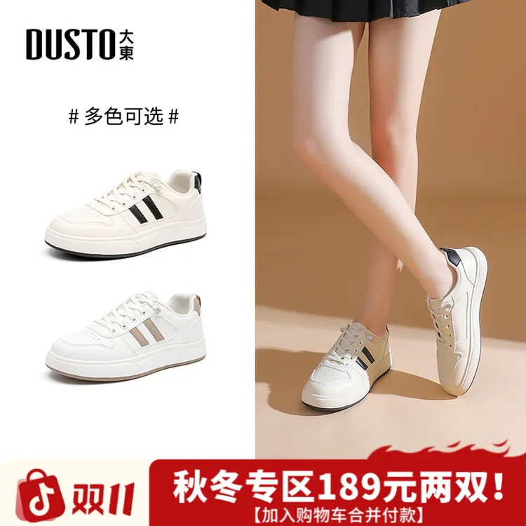 大东厚底小白鞋女鞋秋季新款百搭舒适板鞋女系带休闲运动鞋子7725