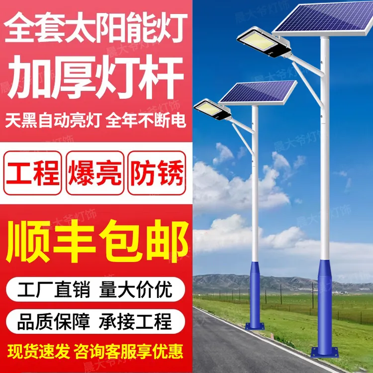高亮防水太阳能路灯户外高杆灯工程超亮LED路灯路灯杆子一体杆