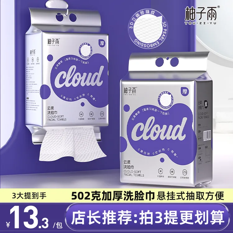 柚子雨 一大提超厚珍珠纹母婴级洗脸巾干湿两用不掉毛不掉絮