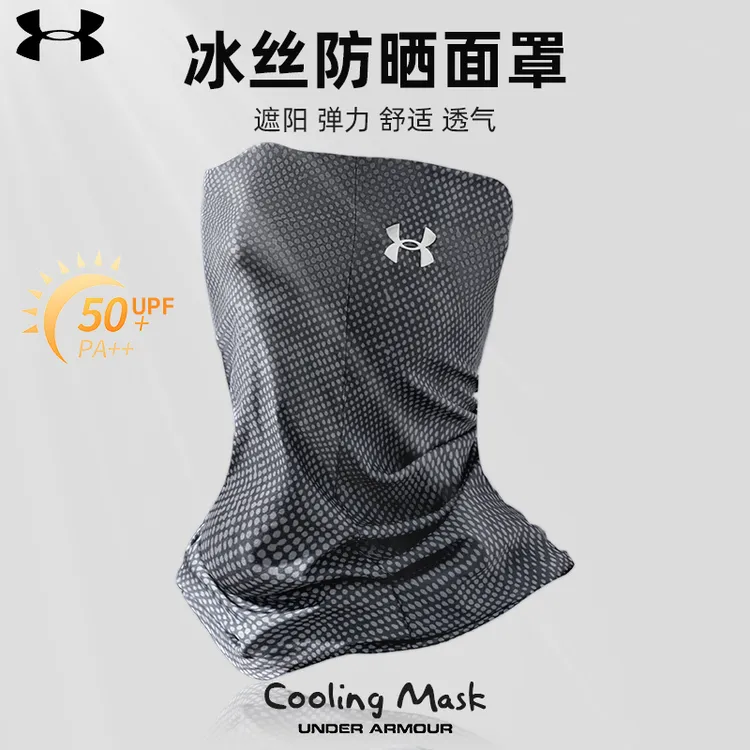 安德玛防晒面罩骑行围脖套冰丝男士魔术头巾脸自行车夏季钓鱼装备