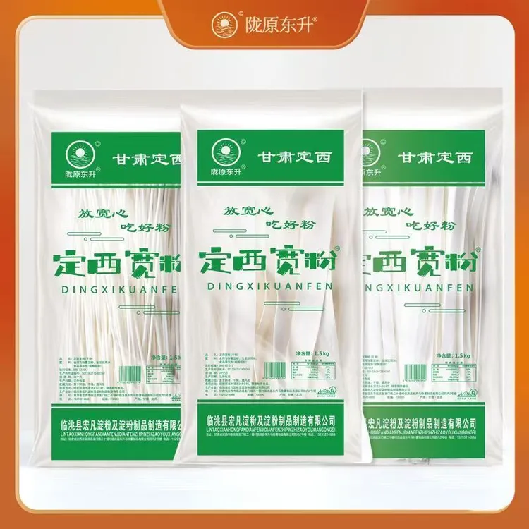 定西宽粉纯土豆粉条正宗马铃薯粉条火锅麻辣烫粉条