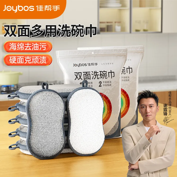 佳帮手双面洗碗布海绵巾钢丝不易沾油百洁布厨房专用抹布刷锅神器