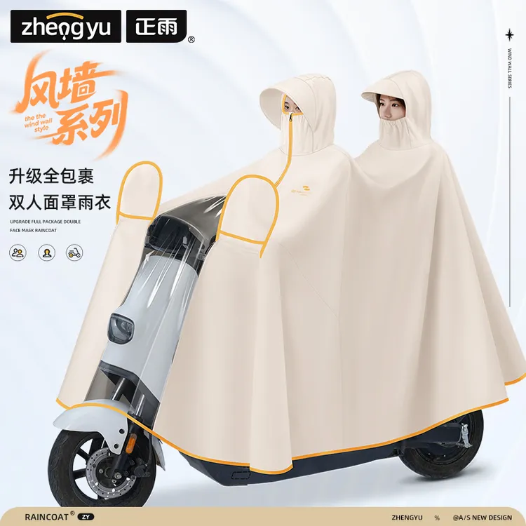 【正雨】雨披加大加厚加宽电动车雨衣全身防暴雨骑行加长双人款雨披