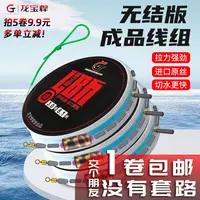 主线成品线组龙宝悍成品无结主线鱼线线组高端手工正品竞技