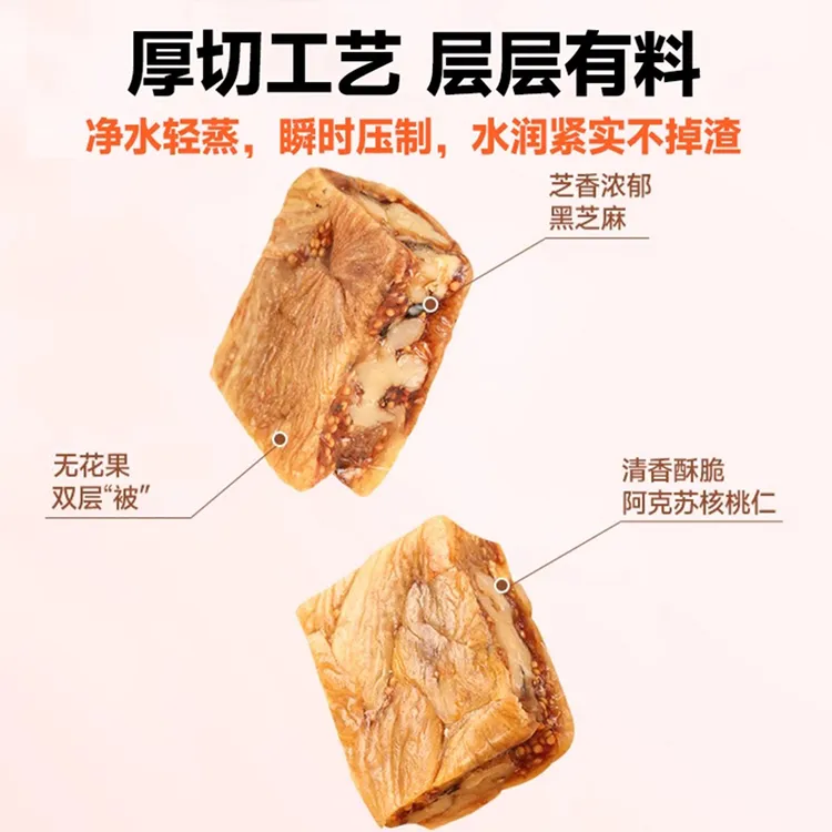 尚恰无花果夹核桃派含黑芝麻三蒸三晒酥脆软糯独立包装零食