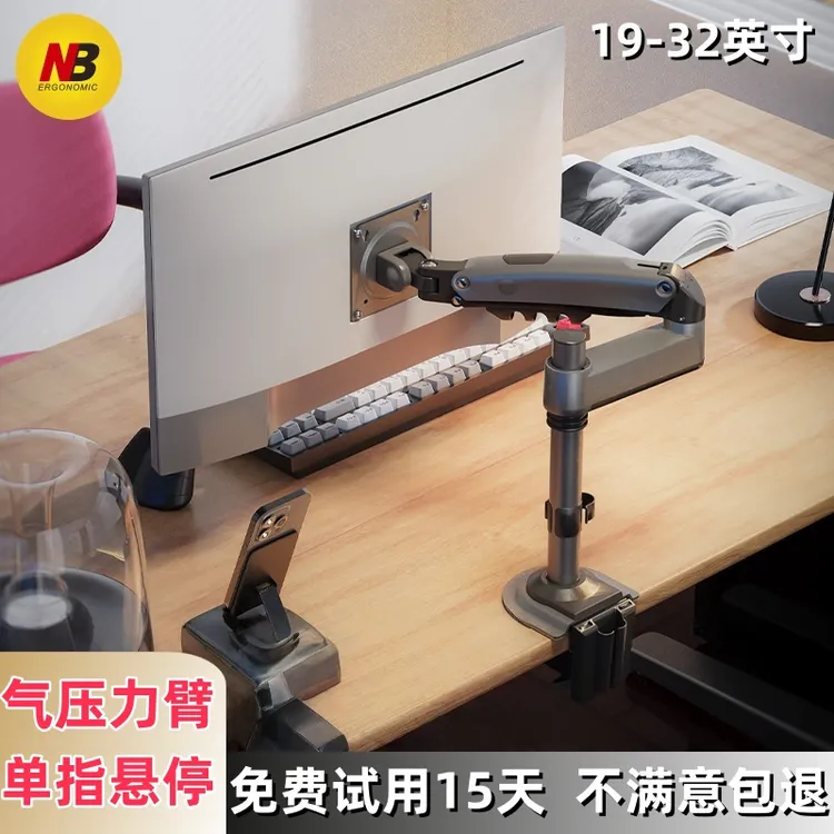 NB D6显示器支架桌面增高机械臂电脑支架22-35寸可倒装显示器支架