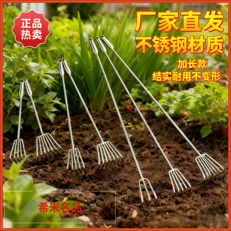 【特长款】不锈钢园艺小耙子一体焊接柄松土耙子赶海捡花蛤拾贝工具