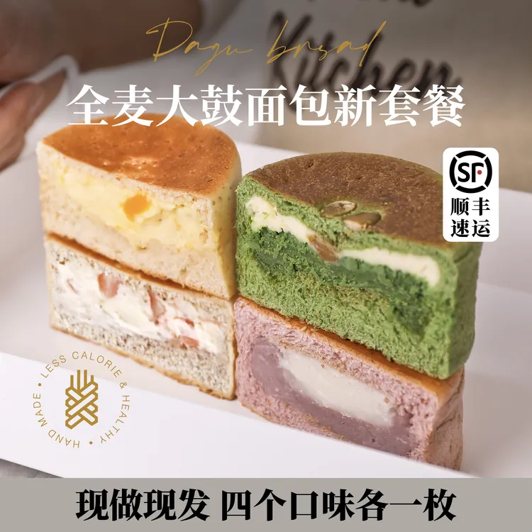 新大鼓面包组合装奶酪面包营养早餐健身代餐车轮饼全麦欧包水果