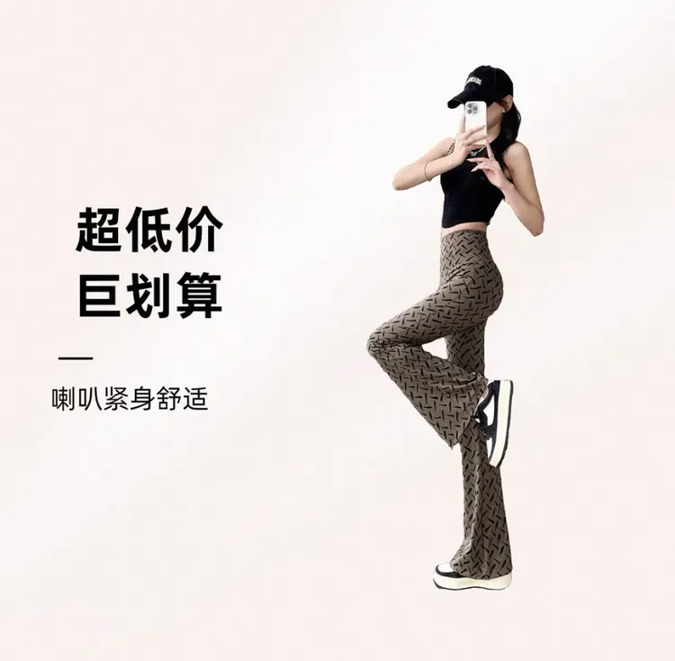 2025新款星空点鲨鱼喇叭裤瑜伽裤普拉提健身舒适紧身微喇裤女款