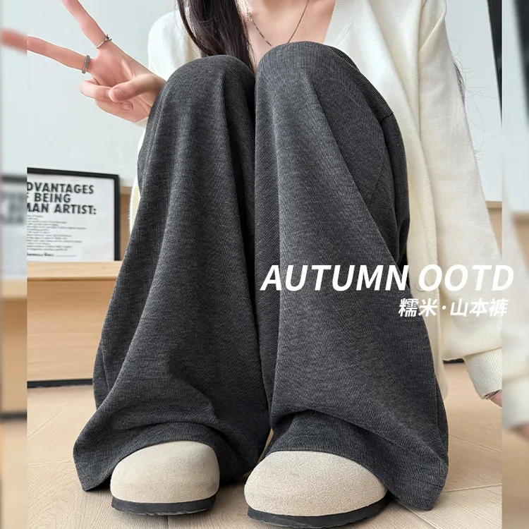针织糯米裤女2025早秋新款高腰显瘦休闲小个子垂感软糯山本阔腿裤