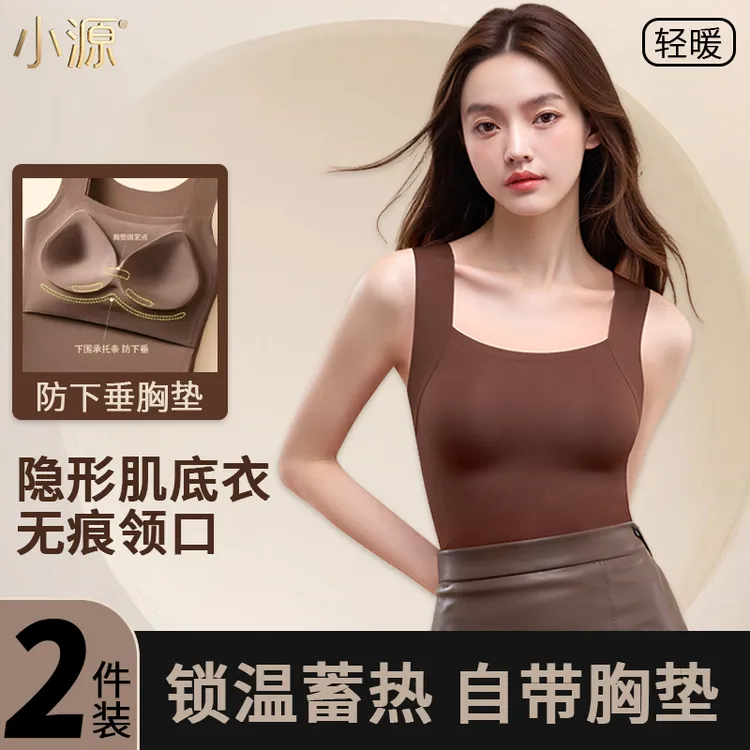 秋冬季美肤衣背心女士免穿文胸无痕保暖隐形吊带肌底衣打底衫内穿