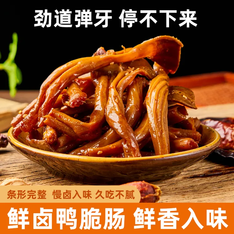 【到手5包】酸辣风味麻辣爆辣鸭脆开袋即食麻辣休闲零食