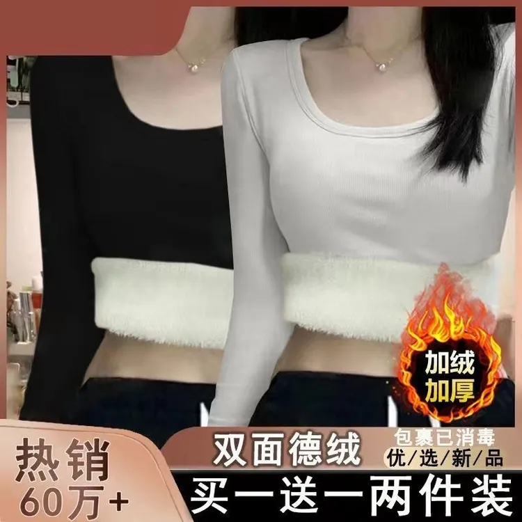 单/两件装 秋冬保暖加绒加厚双面德绒圆领打底衫内搭长袖T恤女潮