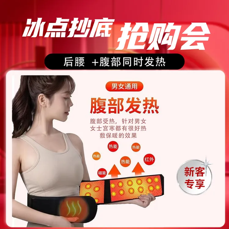 自发热磁石护腰带保暖护男女通用防寒热敷缓解暖宫
