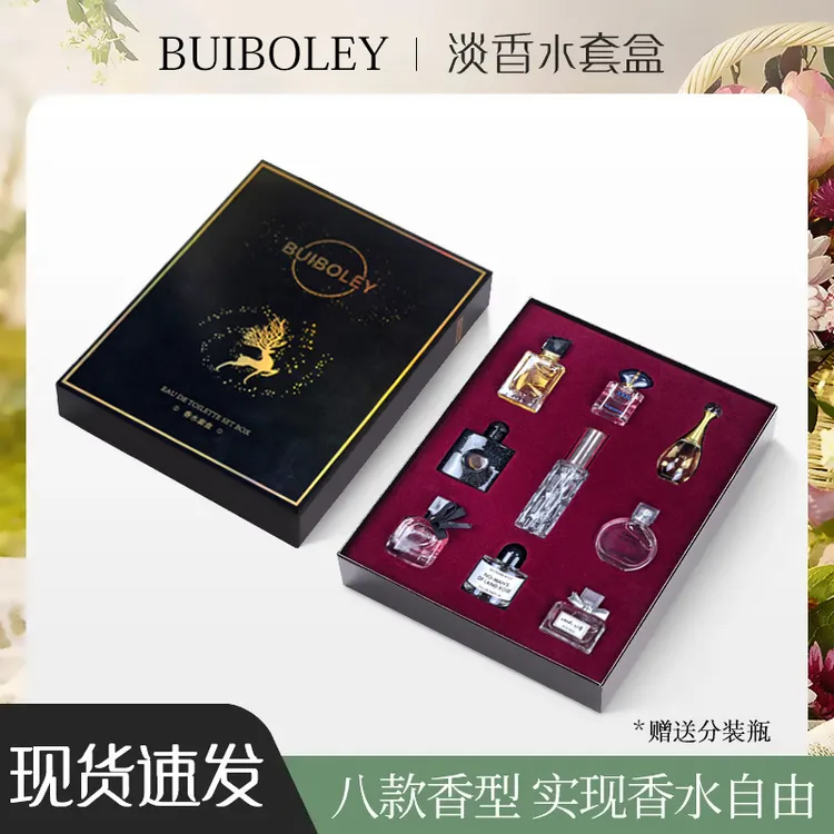 【套盒装】8件套Q版香水持久流行香型芳香淡雅清爽混搭奢华贵妇60ML