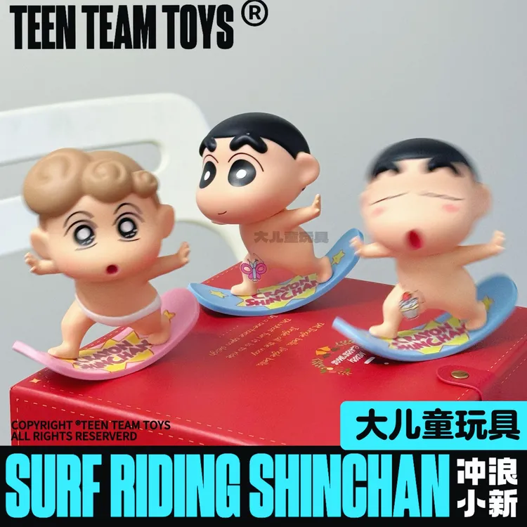 潮玩GK小新系列 裸奔冲浪小新莓烦恼手办桌搭摆件装饰品10cm