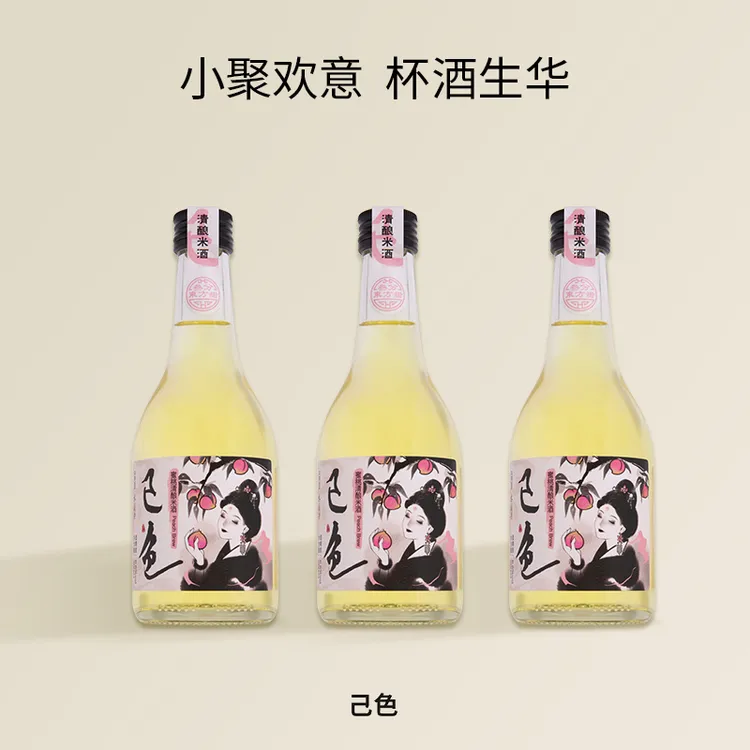己色蜜桃清酿米酒果酒6.8度300ml*3瓶低糖微醺晚安小酒聚会送礼