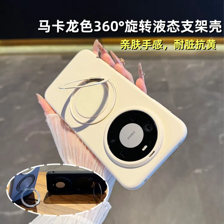 新款液态硅胶支架适用于华为mate80promax手机壳磨砂磁吸mate80软
