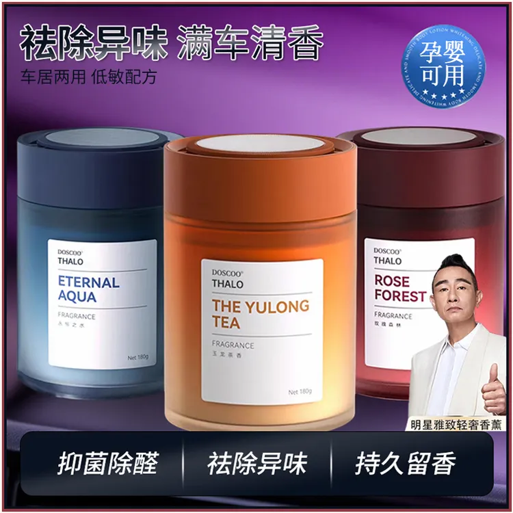 科净车载微香薰【雅致轻奢】持久高级香水持久留香杯架摆件车居两用