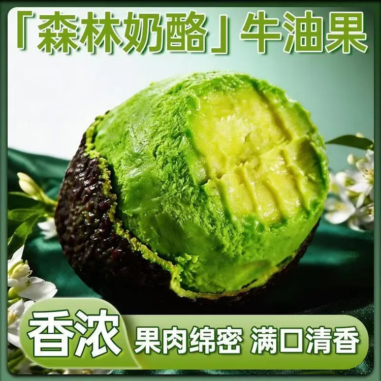 【到手10个】进口哈斯牛油果当季新鲜水果孕妇宝宝辅食鳄梨批发个商品图