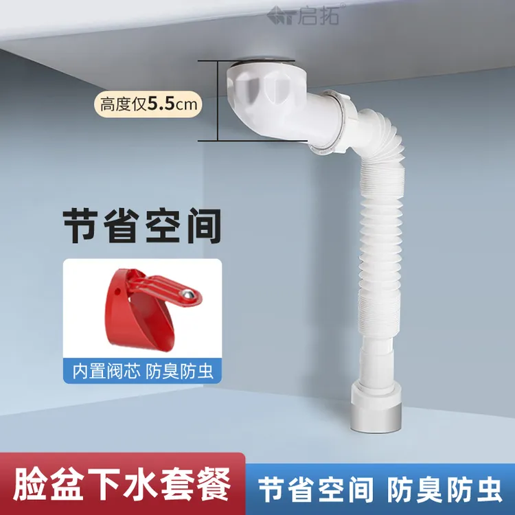 陶瓷洗脸盆超短下水器 洗手盆90度转弯节省空间防臭排水管去水头