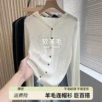 羊毛连帽针织开衫女外搭上衣外套2025新款秋季镂空毛衣卫衣内搭冬
