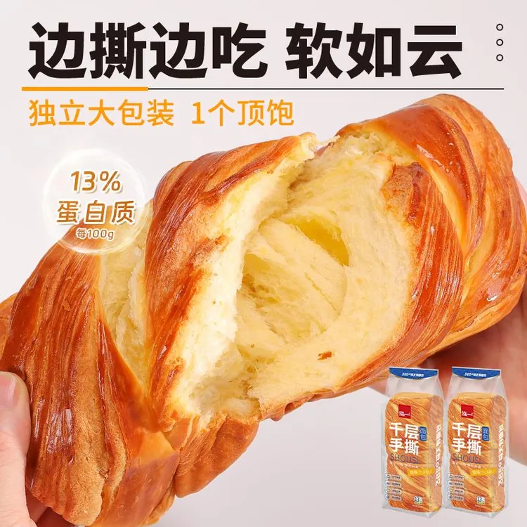 泓一千层手撕面早餐营养奶香糕点懒人速食学生零食小吃