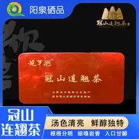 【阳泉硒品】延年翘冠山连翘茶伴手礼盒便携小独立包装茶汤清亮岩香