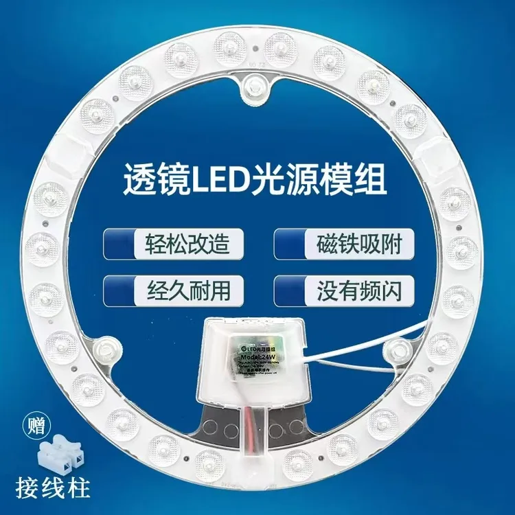led吸顶灯芯磁吸led灯圆形吸顶灯家用led灯板卧室模组光源免打孔