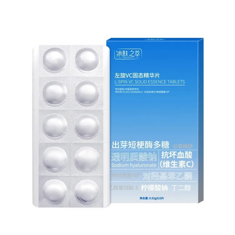 左旋VC固态寡肽冻干片补水紧致收缩毛孔修护肌肤冻干