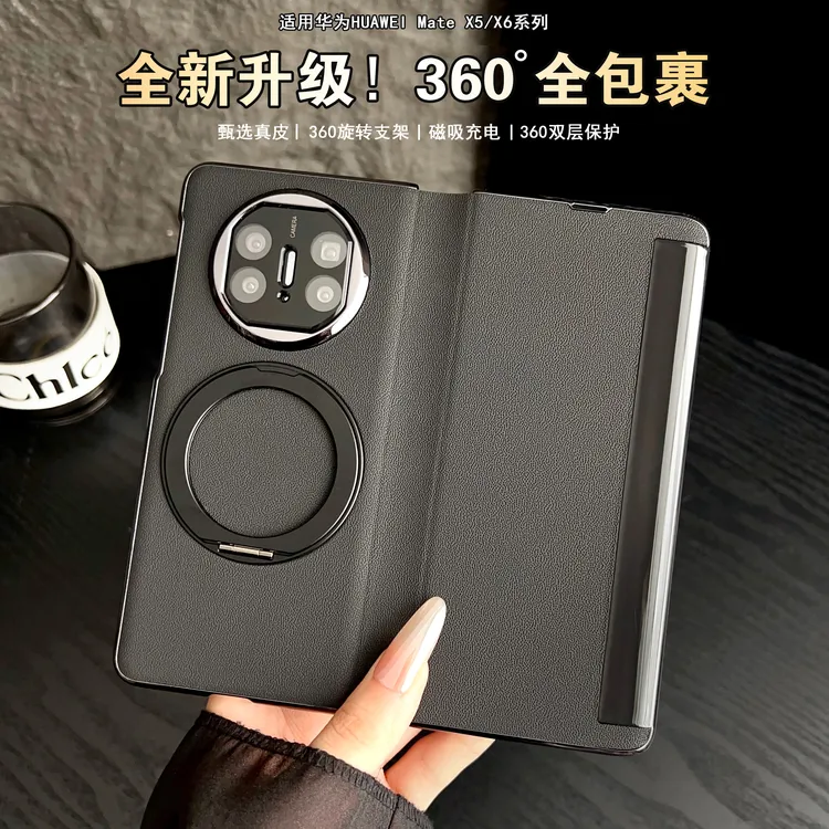 【真皮双屏全包】适用华为MateX5磁吸支架壳新款中轴保护x5商务皮套