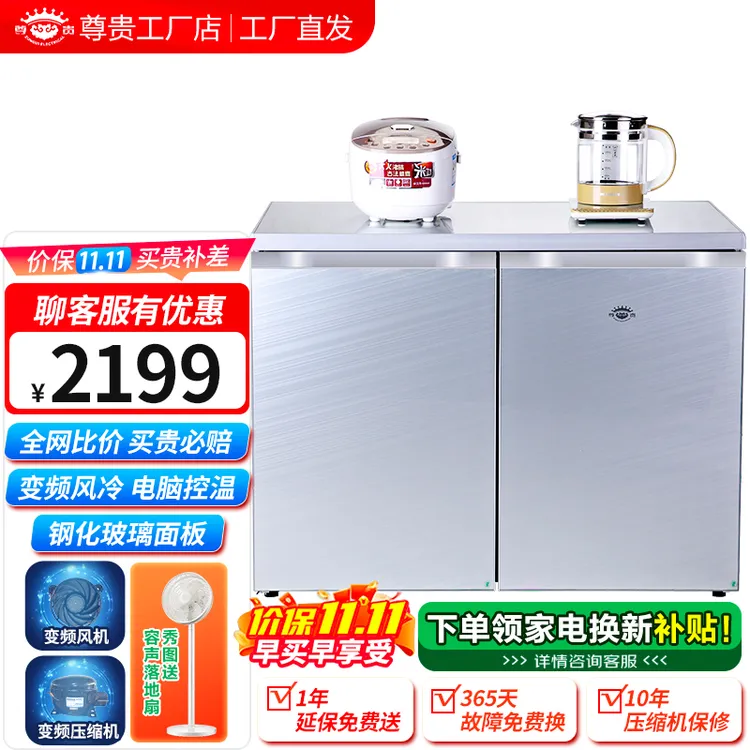 尊贵219升卧式家用变频风冷小型柜式双门橱柜嵌入式厨房矮冰箱